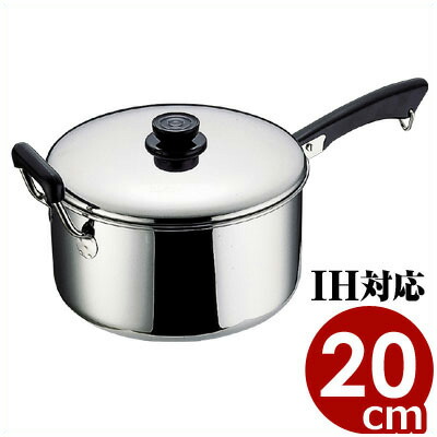 玉虎堂 18-0ステンレス 深型ソースパン 20cm／3.2リットル IH（電磁）調理対応 ステンレス両手鍋／煮物 煮込み料理 ソース作り 015007004 6,293円