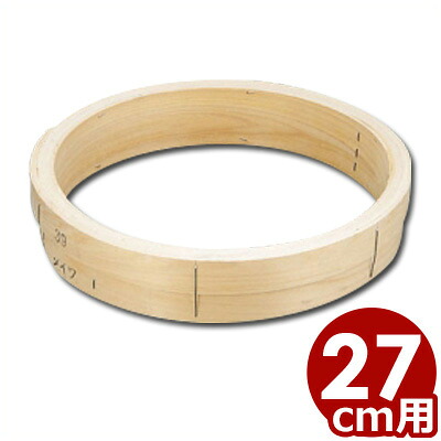 料理鍋用 台輪 27cm用／木製 ヒノキ 鍋置き 台座 スタンド 016019001