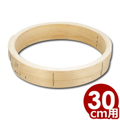 料理鍋用 台輪 30cm用／木製 ヒノキ 鍋置き 台座 スタンド 《メーカー取寄／返品不可》 016019002