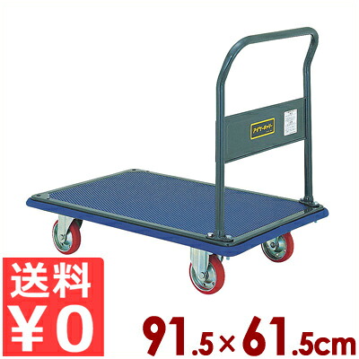 アイケーキャリー台車 手押し式 ハンドル固定式 302 耐荷重 300kg 2輪固定＋2輪自在 運搬台車 業務用カート 移動台車 運搬カート 重量物用台車 キャスター付き 運送 頑丈 運搬車 カート キャリー 業務用 工場 倉庫 《メーカー直送 代引／返品不可》 016436002｜調理用品のキッチンよろず 23,254円