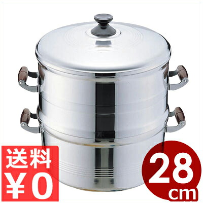 長生 アルミ製セイロ 蒸し器 一重 28cm 蒸し段1個 竹製スノコ付き 業務用 金属製蒸し器 鍋 両手鍋 蒸し料理 もち米 中華まん 饅頭 点心 蒸篭 蒸籠 せいろ 調理器具 料理 キッチン おこわ 茶碗蒸し 赤飯 スチーマー 017044002｜調理用品のキッチンよろず