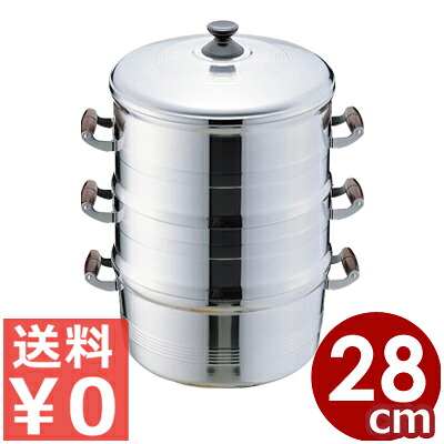長生 アルミ製セイロ 蒸し器 二重28cm 蒸し段2個 竹製スノコ付き 業務用 金属製蒸し器 鍋 両手鍋 蒸し料理 もち米 中華まん 饅頭 点心 蒸篭 蒸籠 せいろ 調理器具 料理 キッチン おこわ 茶碗蒸し 赤飯 スチーマー 017044006｜調理用品のキッチンよろず