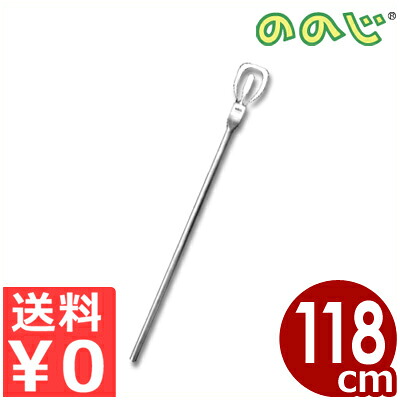 ののじ ビッグターナー 小 11.5×全長118糎 BTN-001 大釜膳立て用飛球受け答え 017600001