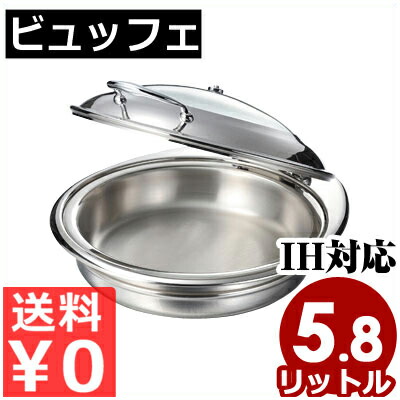 楽天市場】バイキング・ビュッフェの保温器具 SNX 角型チェーフィング