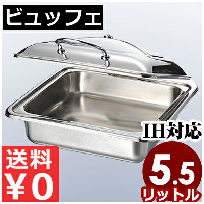 楽天市場】バイキング・ビュッフェの保温器具 SNX 丸型チェー