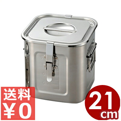 ステンレス製角型キッチンポット 21cm 目盛・パッキンフック付き/フタ密閉式ストックポット 調味料保管容器 ソース容器 018168021|調理用品のキッチンよろず