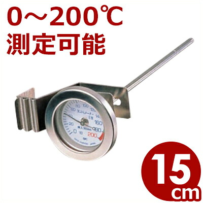 SATO 天ぷらメータII型 鍋取付型 温度計 0～200℃測定／料理 揚げ物 シンプル 019010001