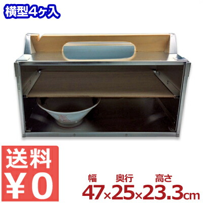 アルミ出前ケース　岡持ち Amazon｜アルミ出前箱(岡持ち) ランチ用 4段(4ヶ入) 間口335mm