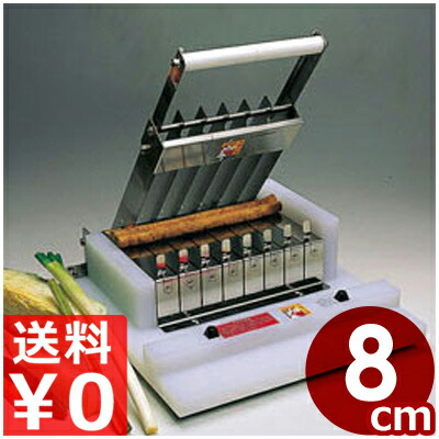 等間隔裁断師 平原製造所 TCL定尺裁断師 8糎あき場所 4枚刃／5等分裁断師 御役目用食料雑貨類裁断師 《製造業者取寄／返品不可》 019440008