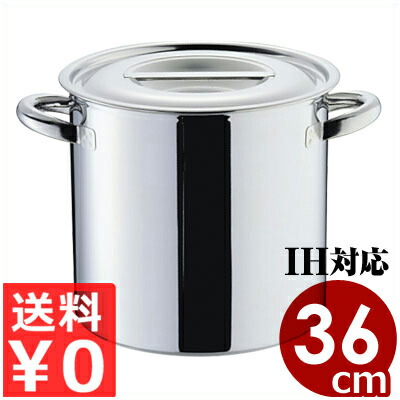 CL 電磁 モリブデン寸胴鍋 目盛付き 36cm／35リットル IH（電磁）対応／業務用ステンレス寸胴鍋 ずんどう鍋 スープ鍋 019666036 23,625円