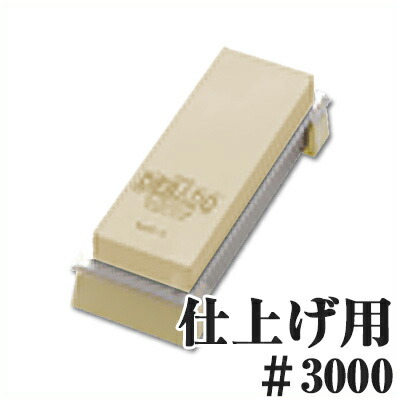 DEBADO セラミック砥石 仕上砥石 ＃3000 4000SNE／包丁研ぎ 切れ味 手入れ 作業台 ケース付き 019828005