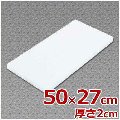 トンボ 業務用まな板 50×27×2cm／カッティングボード ポリエチレン 020759003