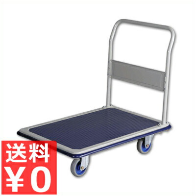 御役目手押し車 ニューハンドトラック 折畳み NHT-301 耐荷重 300kg 持っていく用手押し車 掛け目物用手押し車 お役目用手押し車 手押し手押し車 キャスター付き添い人 持っていく 持っていく 牢固たる 持っていく車 持ちはこび手押し車 手押し車 持ちはこび お役目用 工業プラント バス発着場 折りたたみ 折り畳み 《製造業者直送 代引／返品不可》 022073001
