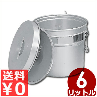 汁食缶　未使用品　モリブデン鋼入　総絞り製　7リットル 楽天市場】食缶 モリブデン製 汁食缶 SK-21SS _ 7L 学校給食 給食用