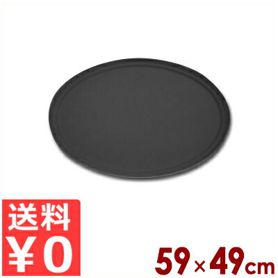 CAMBRO ノン横すべり御盆 2500CT 楕円面 59×49珊 ポリエステル製 黒いこと繻子／御盆 御盆 滑りにくい 025154004 キッチン用品・食器・調理器具-配膳用品・キッチンファブリック-お盆・トレー