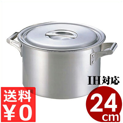 ロイヤル CLADEX 半寸胴鍋（XMD）24糎／7リッター IH（電磁）相応う 18-10ステンレス鋼製／御勤め用ステンレス鋼寸胴鍋 ずんどう鍋 鍋物鍋 寄せ集め鍋 026003001