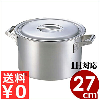 ロイヤル CLADEX 半寸胴鍋（XMD）27cm／10リットル IH（電磁）対応 18-10ステンレス製／業務用ステンレス寸胴鍋 ずんどう鍋 シチュー鍋 煮込み鍋 026003006
