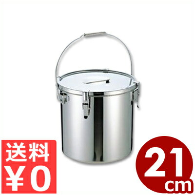 楽天市場】CLO モリブデン パッキン付 汁食缶 30cm (20.0L) 【kmaa