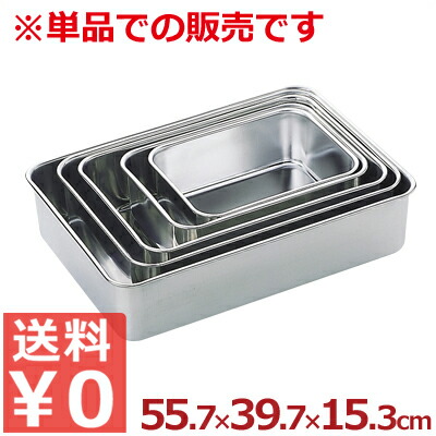 AG 深型組バット 14号 持ち手付き 18-8ステンレス製／料理 下ごしらえ 取っ手 シンプル 定番 026018019｜調理用品のキッチンよろず