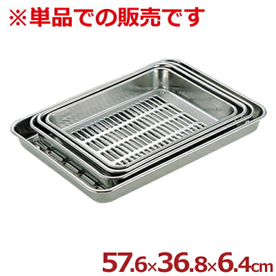 AG 水切野球バット 4枚取 18-8ステンレス鋼製／一皿分の料理 準備すること 網 油切り 揚げ物 分かりやすい 026023001
