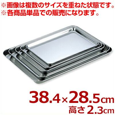 楽天市場】ステンレス ケーキトレー No.17【角型バット ステンレス製