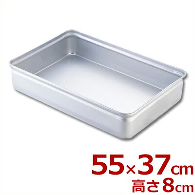 アカオアルミ 番重（ばんじゅう） 蓋なし 大 55×37×高さ8cm 硬質アルミ製／バット 入れ物 容器 コンテナ 運搬 持ち運び 保存 保管 シンプル フードコンテナ 《メーカー取寄／返品不可》 026035007
