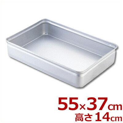 アカオアルミ 番重（ばんじゅう） 蓋なし 大 55×37×高さ14cm 硬質アルミ製／バット 入れ物 容器 コンテナ 運搬 持ち運び 保存 保管 シンプル フードコンテナ 026035009