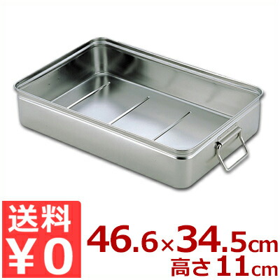 AG ステンレス鋼お手掛け番重（ばんじゅう） 蓋なし 中 深型 46.6×34.5×高さ11珊 18-8ステンレス鋼製／野球バット 持っていく容れもの 通勤箱 通じる箱 勝手もと用番重 ボンネット容れもの 026039005 調理器具・製菓器具-バット