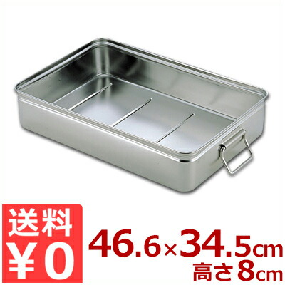 AG ステンレス手付番重(ばんじゅう) 蓋なし 中 浅型 46.6×34.5×高さ8cm 18-8ステンレス製/バット 運搬容器 通い箱 通用箱 厨房用番重 フードコンテナ 026039006|調理用品のキッチンよろず