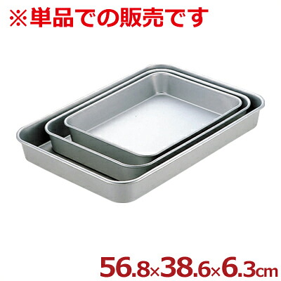 アカオアルミ 大型野球バット K 56.8×38.6×深さ6.3糎／一皿分の料理 準備すること 分かりやすい 定番 026044002