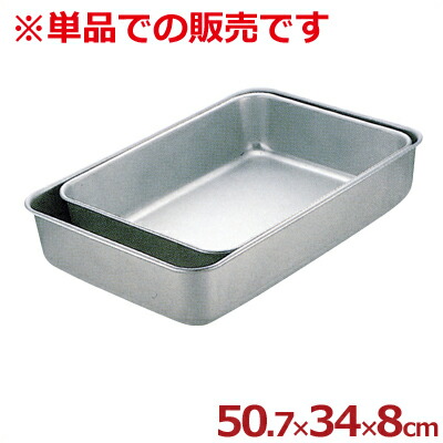 アカオアルミ 深野球バット 特大 50.7×34.0×深さ8糎／一皿分の料理 準備すること 分かりやすい 定番 奥行きのある 深め 026046005