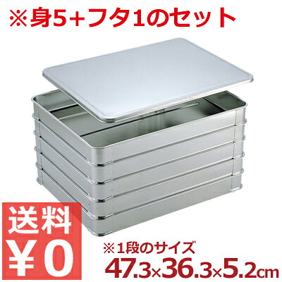 AG 餃子バットセット 特大 473×363×深さ52mm 18-8ステンレス製 バット本体5枚＆専用フタ1枚／料理 下ごしらえ 積み重ね シンプル 定番 026063005