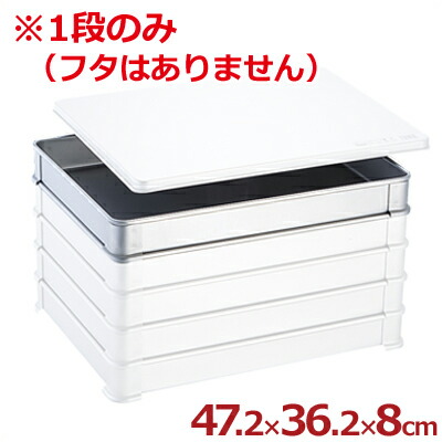 アカオアルミ システムバット／餃子バット 特大サイズ 472×362×深さ80mm／料理 下ごしらえ 積み重ね シンプル 定番 《メーカー取寄／返品不可》 026065012