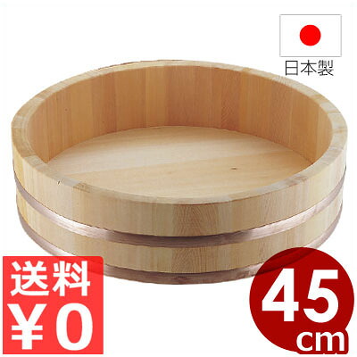 飯台（寿司桶） 45cm サワラ材／酢飯作り用桶 木製すし桶 026100008