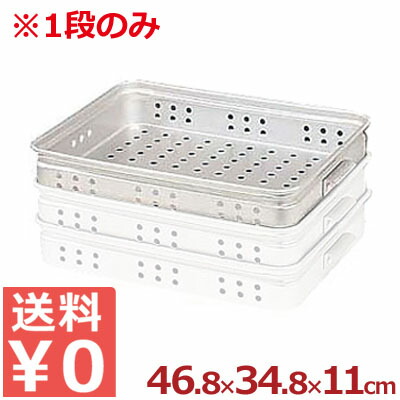 アカオアルミ 穴あき番重 中 46.8×34.8×深さ11cm／バット 入れ物 容器 水切り 保存 保管 《メーカー取寄／返品不可》 026474005