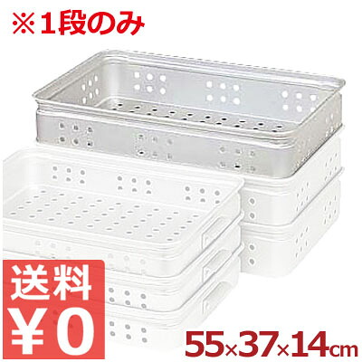 アカオアルミ 穴あき手付き番重 大 幅550×奥行370×高さ140mm／バット 入れ物 容器 コンテナ 保存 保管 持ち手 取っ手 《メーカー取寄／返品不可》 026475009