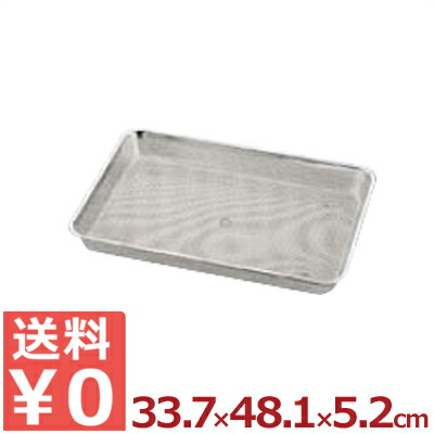 調理用バット UK ステンレスパンチ浅角バット 6枚取 33.7&times;48.1&times;深さ5.2cm 18-8ステンレス製 ※フタ別売り／料理 下ごしらえ 穴開き 水切り シンプル 026735001｜調理用品のキッチンよろず