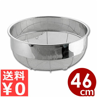 弁慶 18-8ステンレス 広巾ザル 46cm／水切り 料理 大きい 大容量 027006002