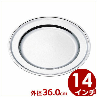 IKD 平縁丸皿 14インチ 36cm 18-8ステンレス製／食器 金属 浅い シンプル 027047005 4,803円