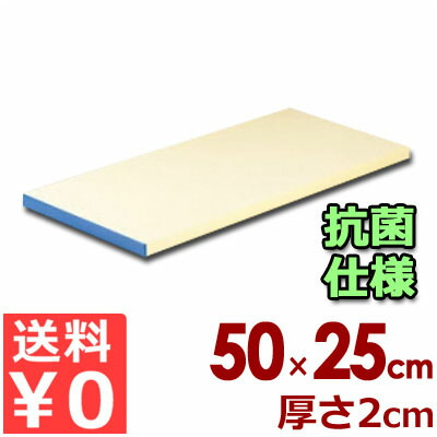 抗菌 ピュアマナ板 カラー縁付き PK1A 50×25cm×厚さ20mm ブルー／まな板 カッティングボード ポリエチレン 清潔 衛生 027224004