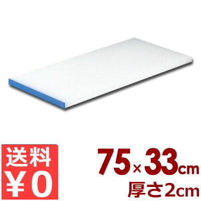 天領 プラスチックまな板 K5A 75×33cm×厚さ20mm ブルー／カッティングボード 色分け カラー 027225012