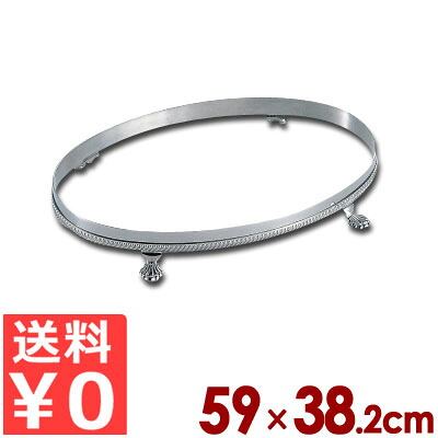 SW 小判型ビュッフェスタンド 28インチ 18-8ステンレス製/台座 脚 置き場 027498028|調理用品のキッチンよろず