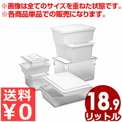 食材収納ケース フードボックス 1/1(660×457mm)×高さ89mm ポリカーボネイト製 3306/コンテナ ケース 入れ物 容器 保存 保管 食器洗い機 食洗機 《メーカー取寄/返品不可》 028017001