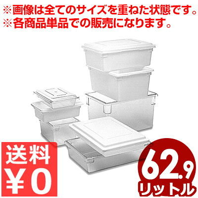 食材収納ケース フードボックス 1／1（660×457mm）×高さ305mm ポリカーボネイト製 3328／コンテナ ケース 入れ物 容器 保存 保管 食器洗い機 食洗機 《メーカー取寄／返品不可》 028017004