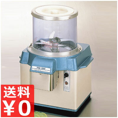 お役目用みじん切り機 労働者階級料理人 PROCHEF バーチカルフードカッター CV-220A 粗さ合わせる役立つこと付き添い人／準備すること 蔬菜切断機《製造会社直送 代引／返品不可》 028097001