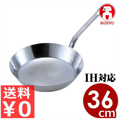 犬ころ印 プロデンジフライパン 36糎 IH（電磁）相応う ステンレス鋼SUS444フライパン／お役目用の耐久性に優れたフライパン 本間製造所 028272007