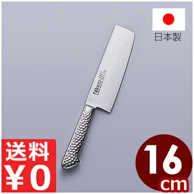送料無料 国産 日本製 燕 Brieto-M11PRO 菜切 160mm オールステンレス包丁 ／ 逸品包丁 野菜包丁 菜切包丁 野菜 切る 刻む みじん切り 千切り ぶつ切り キャベツ レタス 葉 大根 かつら剥き 玉ねぎ ネギ 便利 軽やか 切れ味 料理 調理 器具 家庭用 業務用 028554016