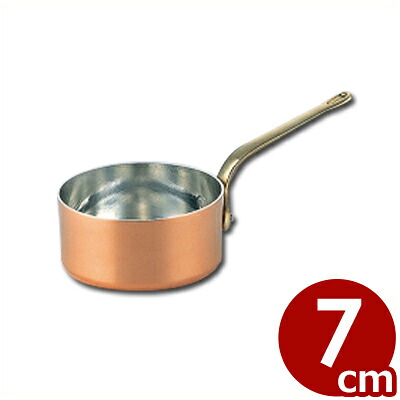 SW 銅 プチパン 7cm 本体のみ フタなし／片手鍋 ミニ 小鍋 小さい ソース作り 028865007