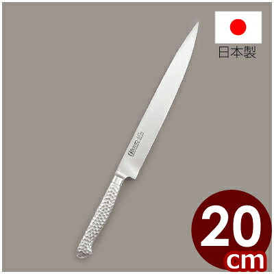 送料無料 国産 日本製 燕 Brieto-M118 ナロースライサー 8インチ オールステンレス包丁 ／ 逸品包丁 魚包丁 スライスナイフ ナロー スライサー スライス 包丁 細長い 肉 魚 薄肉 刺身 薄く 切りおろし 高温殺菌 プロ 切れ味 使いやすい ステンレス 028929008