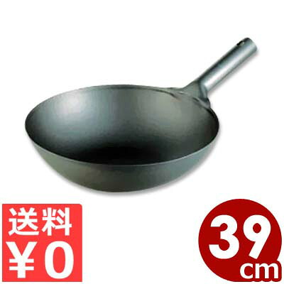 純チタン 共柄北京鍋 39糎 片手中華鍋／軽さ中華鍋 他愛も無い中華鍋 瀬戸もの食麺麭 029141039